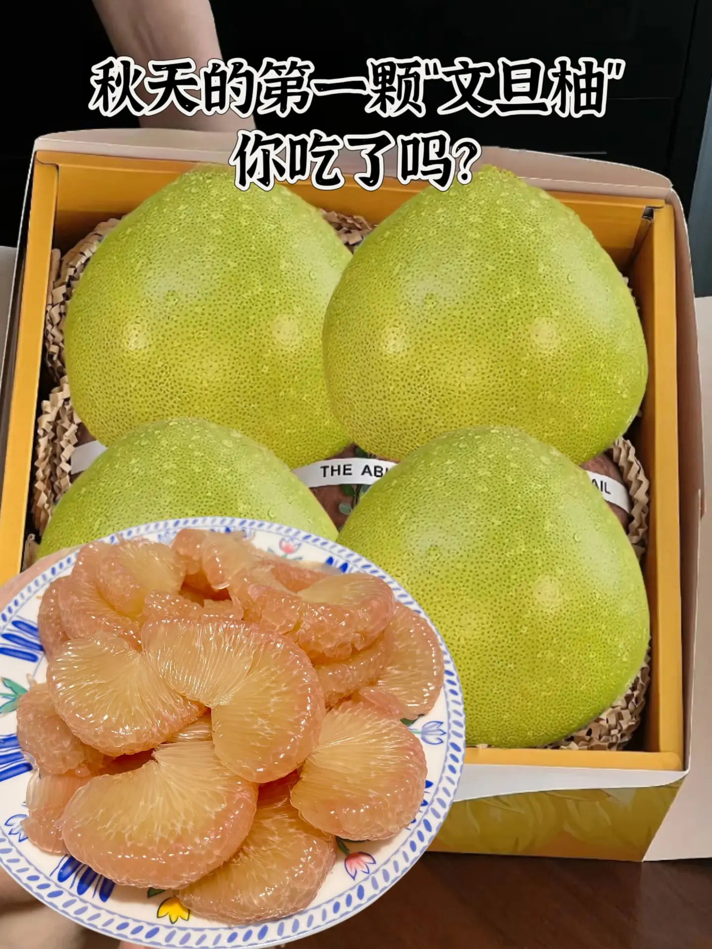 秋天的第一颗“文旦柚”你吃了吗？随手买的“文旦柚”真的巨好吃~很好剥皮...