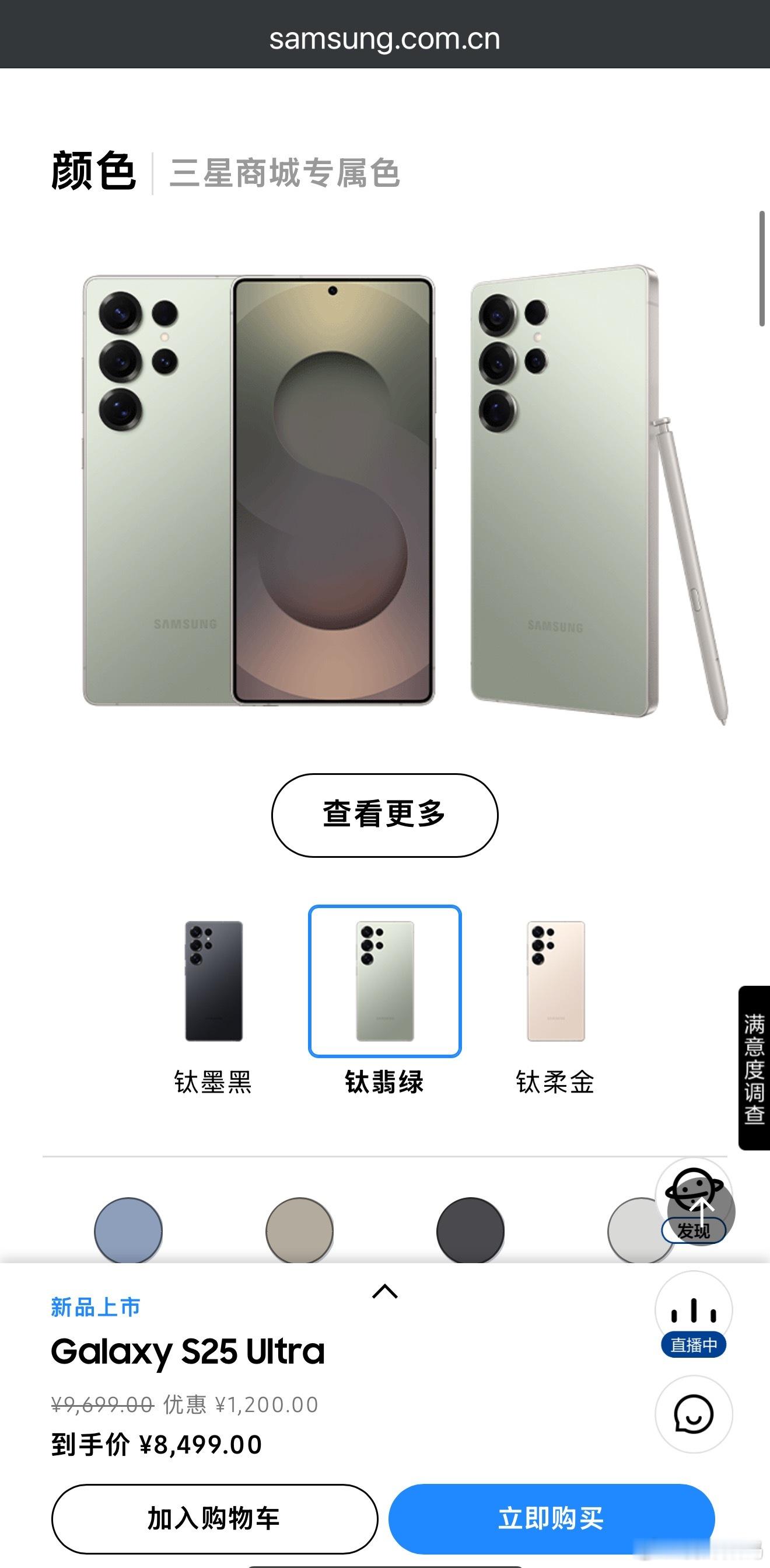 以后S25 Ultra这个绿色香港随便买了不再是定制色，欢迎找我们下单哦对了，我