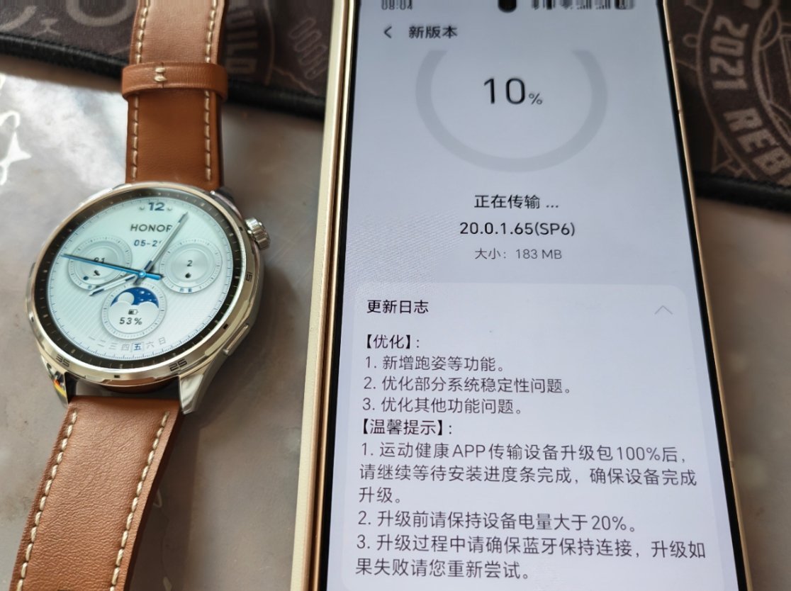 给荣耀手表6 Plus更新固件这次更新了跑姿等功能！ 