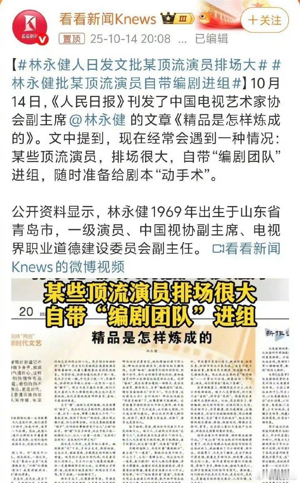 林永健人日发文批某顶流演员排场大 有网友汇总了林永健近五年参演的作品想要找出林永
