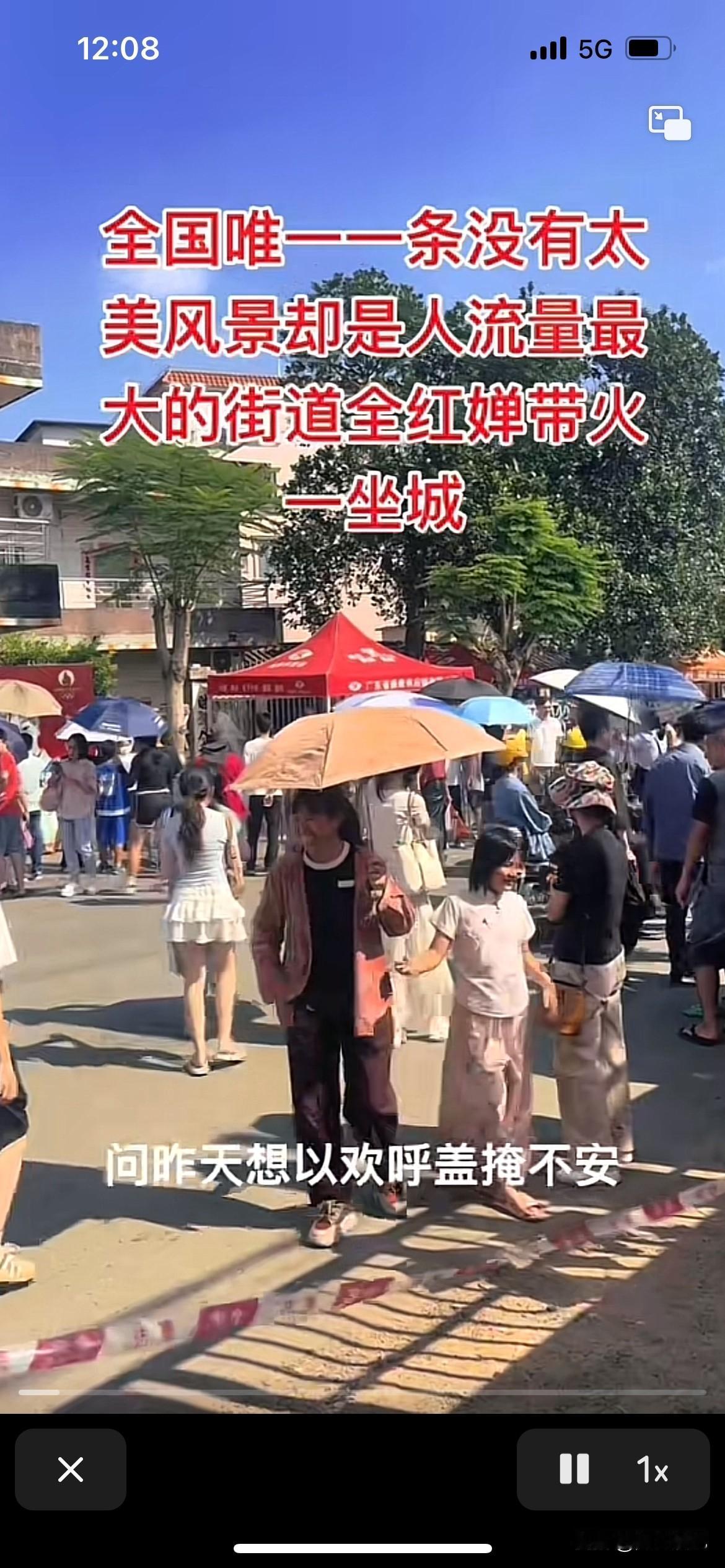 一条平平凡凡的村路，没有什么风景，也没什么高端购物中心，硬生生让全红婵把它变成人