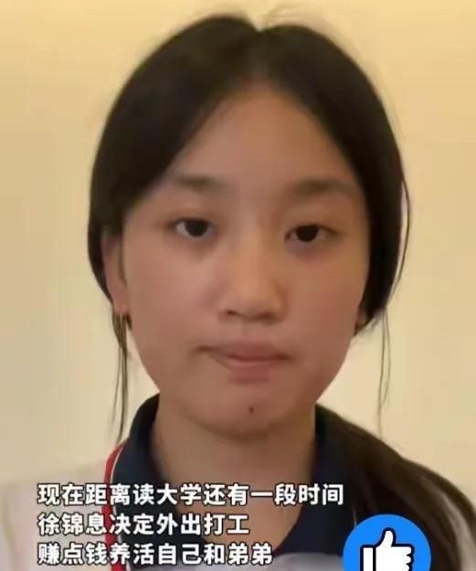 山东巨野18岁女孩，6岁时妈妈失踪，13岁时爸爸去世，她独自照顾弟弟。2025年