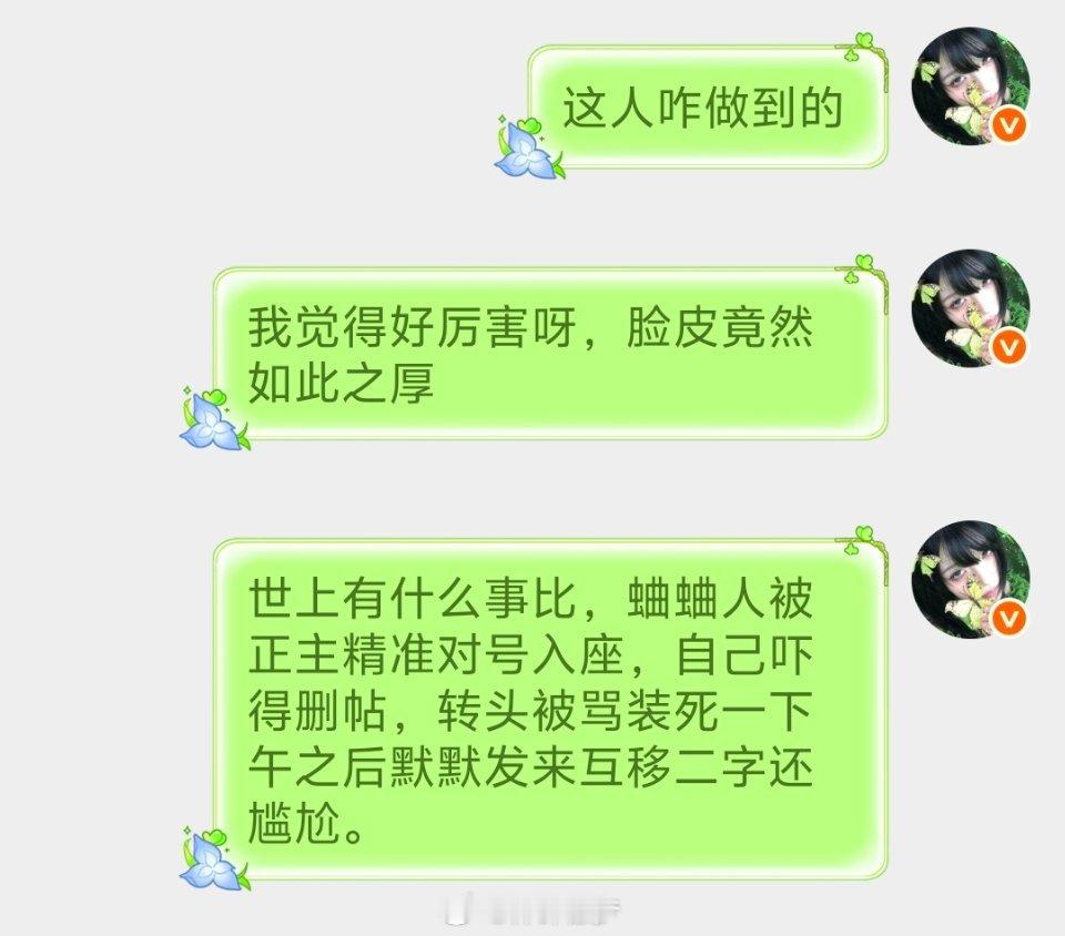 我真懒得理你 