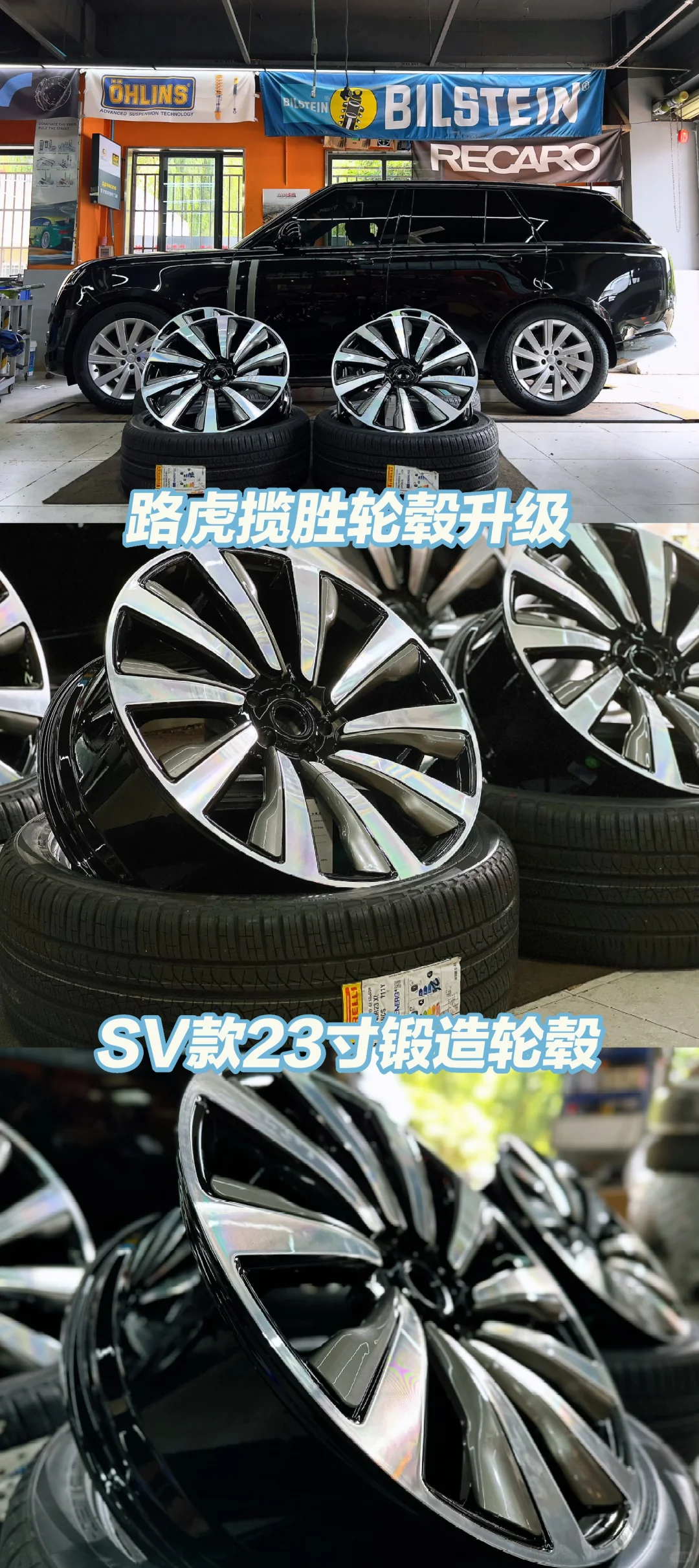 大佬座驾该是什么样的，路虎揽胜SV 23寸轮毂