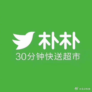 【曝朴朴超市入驻淘宝闪购，曾被曝阿里有意 15 亿美元收购】7 月 29 日消息