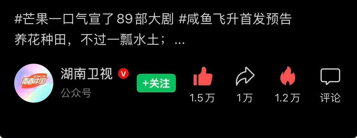 芒果招商会王鹤棣《咸鱼飞升》热度第一☝🏻期待这个宋潜机 