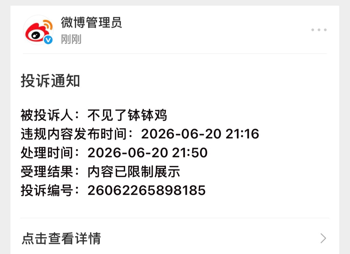 怎么偷偷聚我啊  原来真是戳到我们老机子嬷肺管子了 