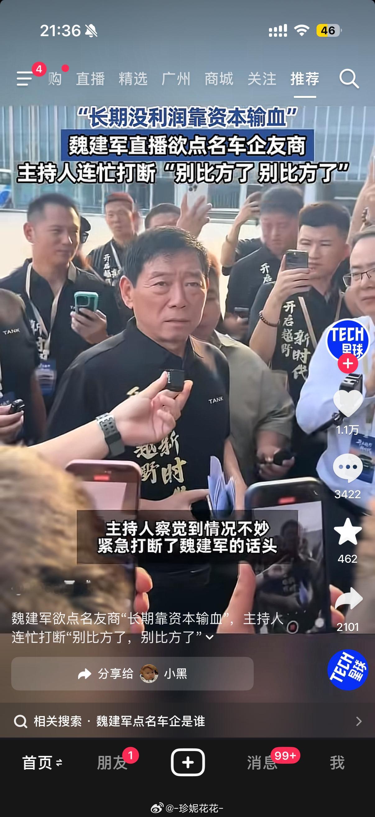 看到这个视频话说我还真知道有一个品牌，已经开始不太行了不知道其他博主知不知道就是