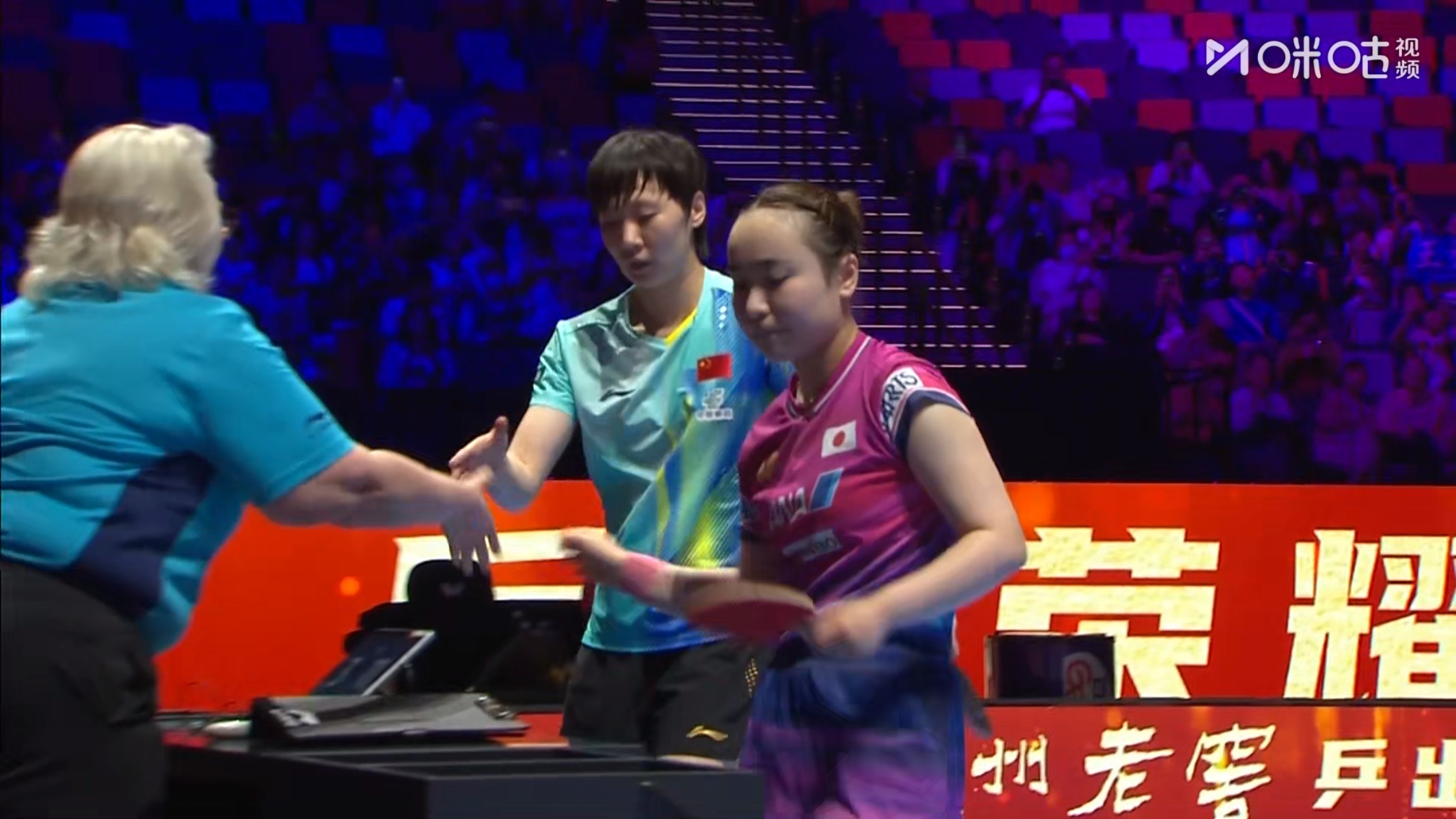 王曼昱4比0伊藤美诚 乒乓球 (11-9，11-6，11-5，11-3)晋级澳门