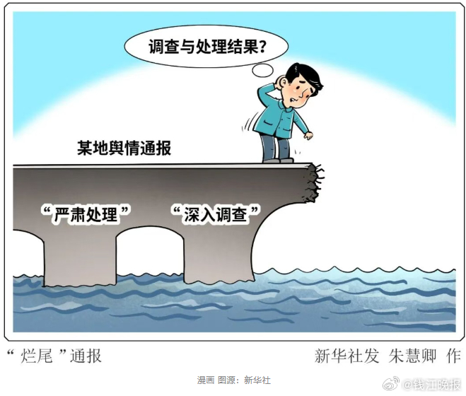 【舆情应对不能止于“摆事实”】#浙江宣传谈舆情应对不能止于摆事实##舆情应对不能