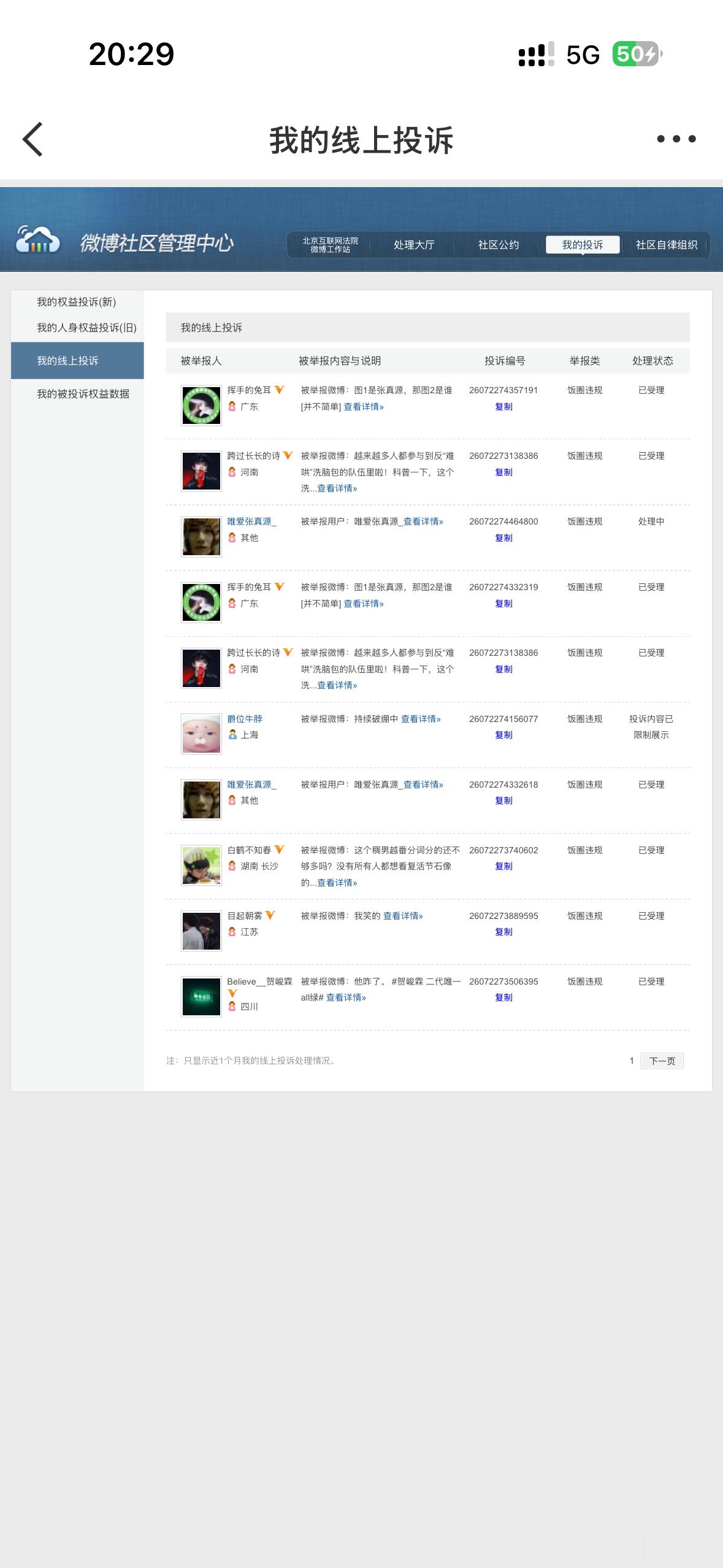 4·¹/₆ 魔法站台活动活动详情👉🏻网页链接7月9日编号：B13🆔：梓陲日
