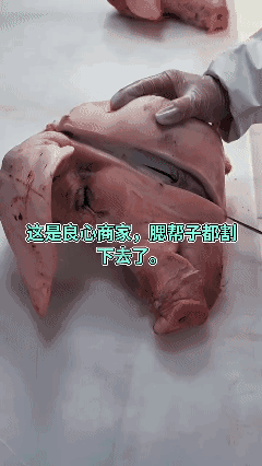 良心商家，淋巴肉全割掉扔了！👍