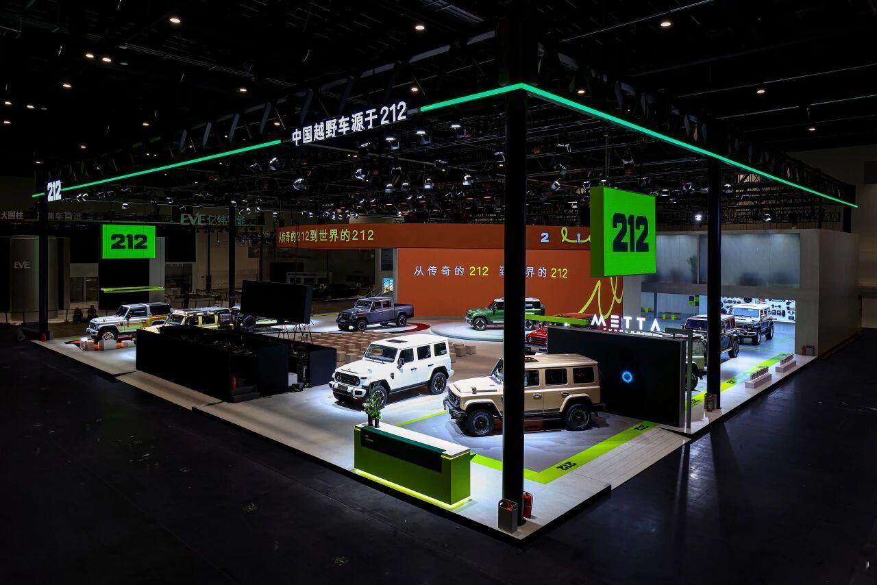 212越野车首次登陆北京国际车展 发布技术平台命名及多款全新车型新华AUTO：4