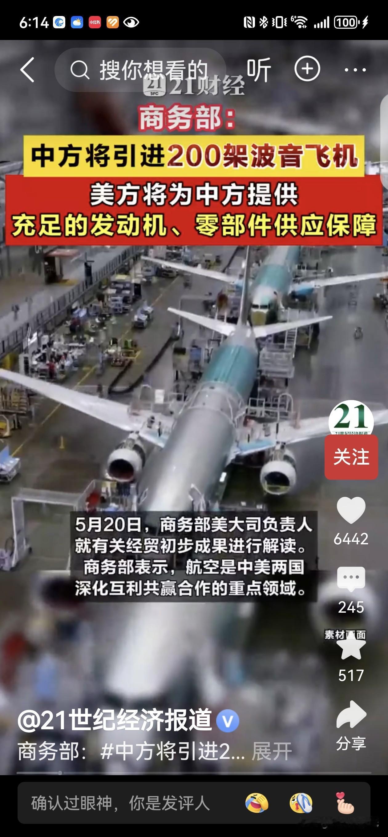 200架波音大单落地，中国成功从美国手中换回一个关键承诺，帮C919解决最大难题