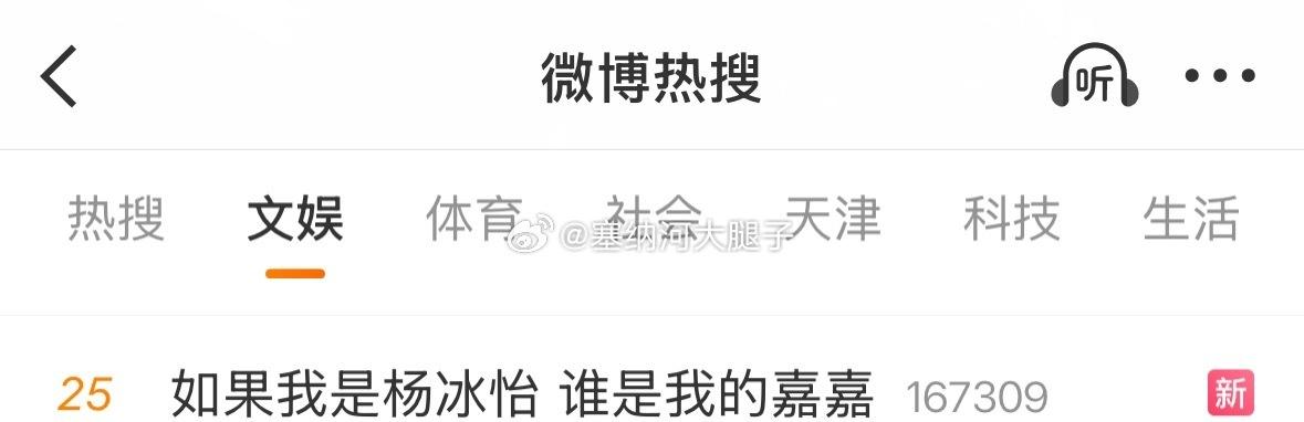 [允悲]怒上文娱热搜