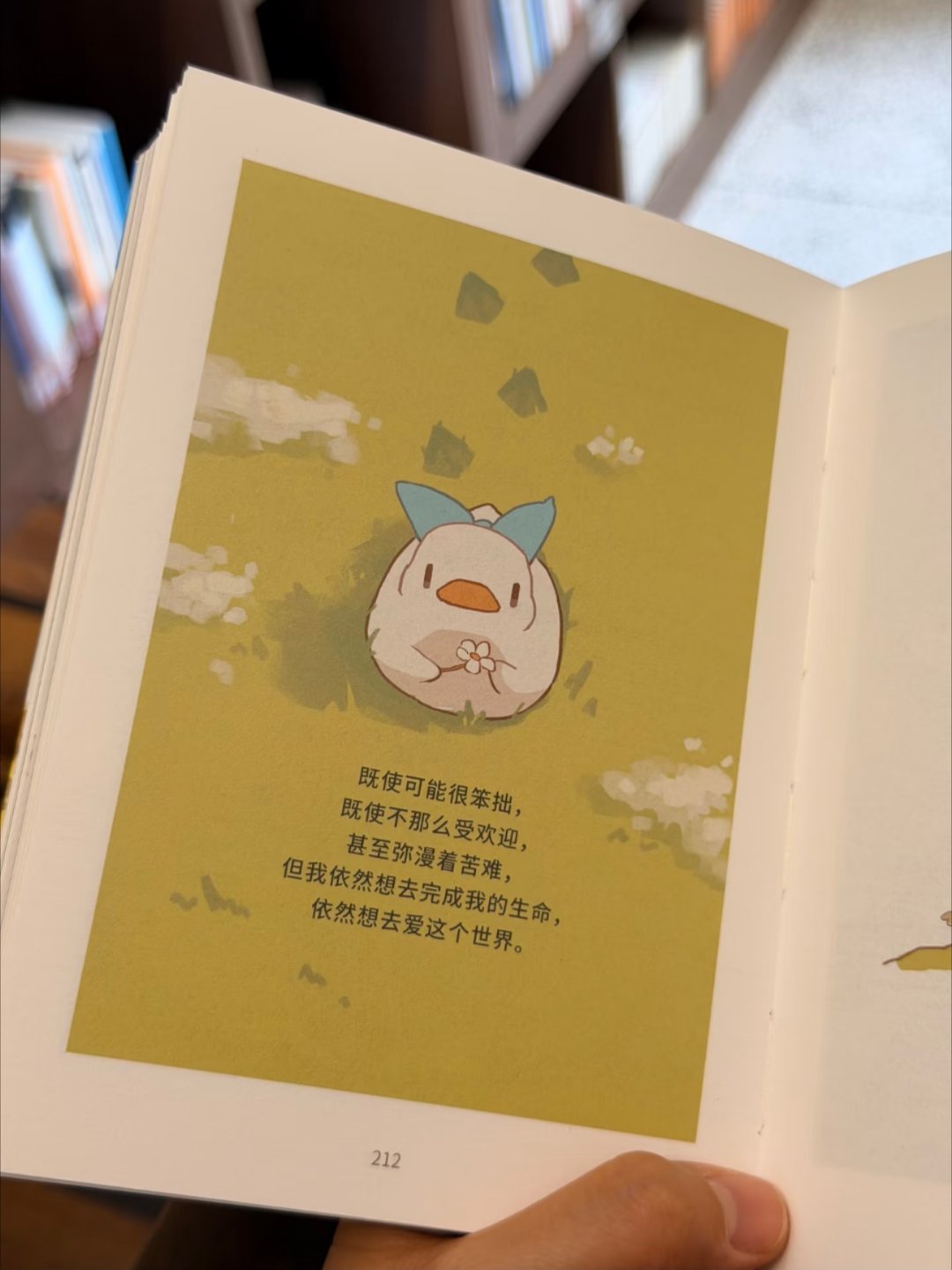 被这本书治愈千万次！！太温暖太治愈了 
