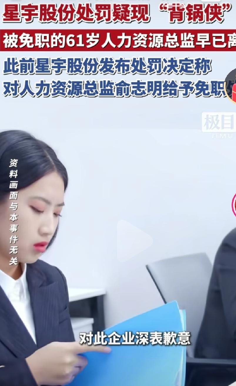 这个星宇股份啊，到现在还在玩套路啊，真的是压根就没有认识到自己的错误啊，这样的企