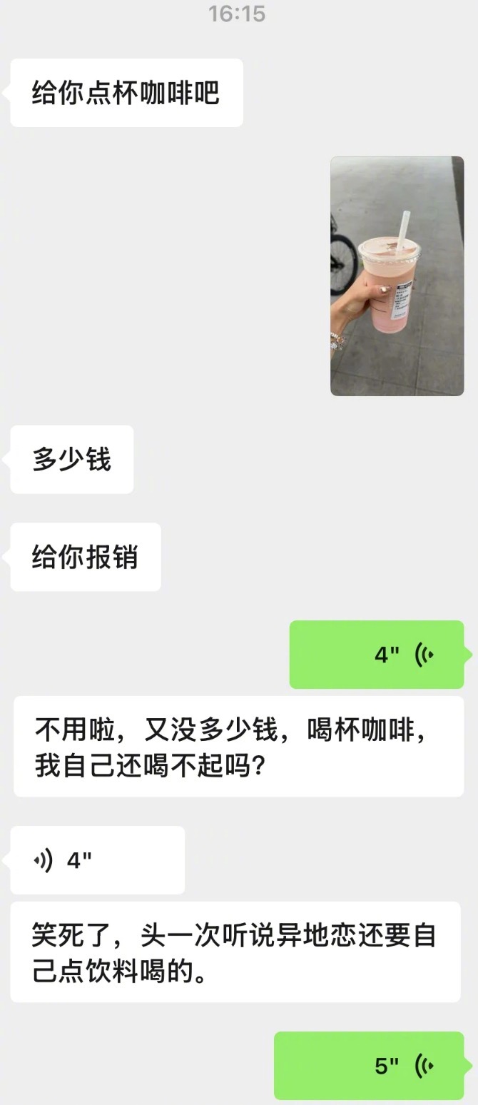 男朋友胡言乱语时刻 ​​​
