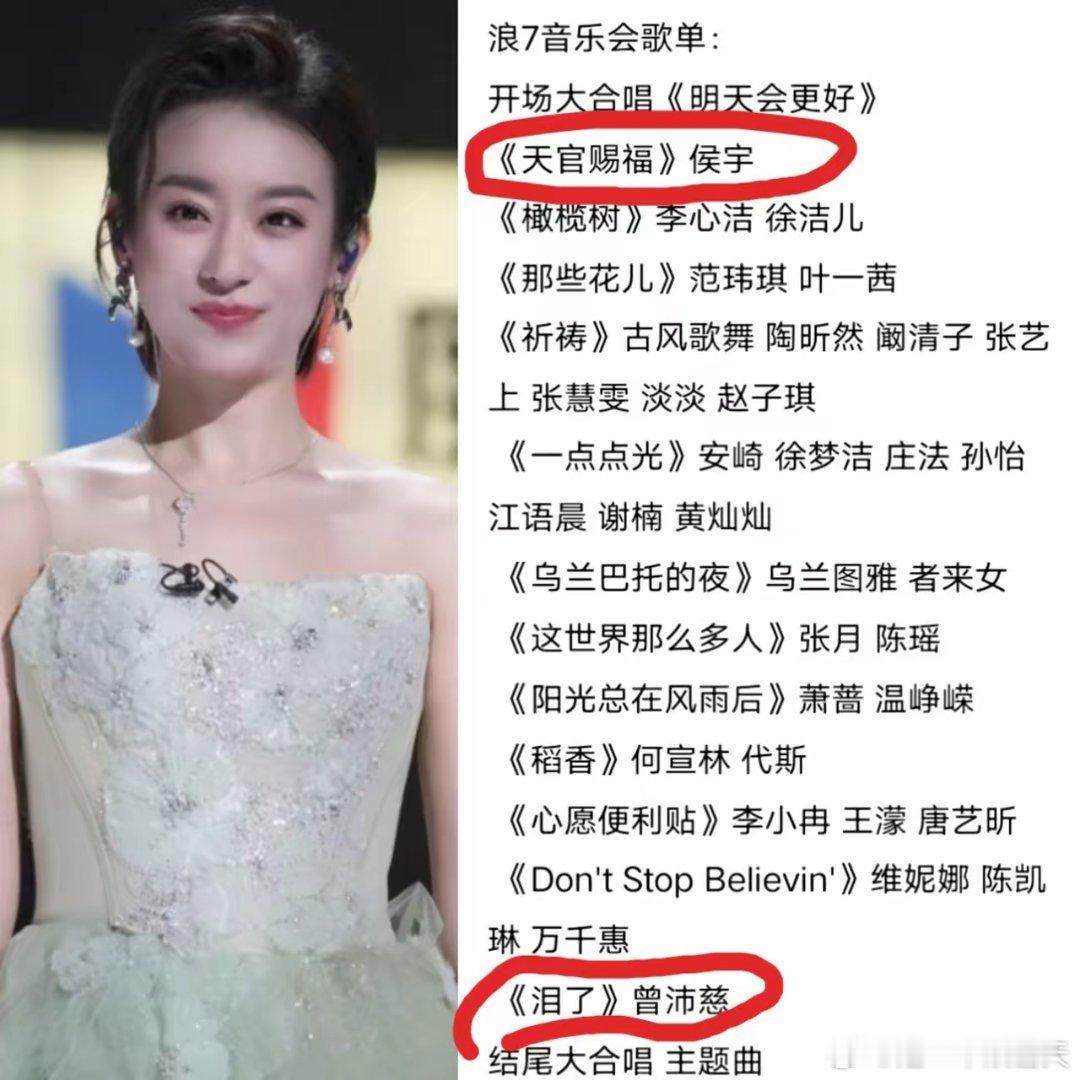有网友爆料浪姐7要搞音乐会，我发现了一件很奇怪的事情，不知道大家有没有注意到，这