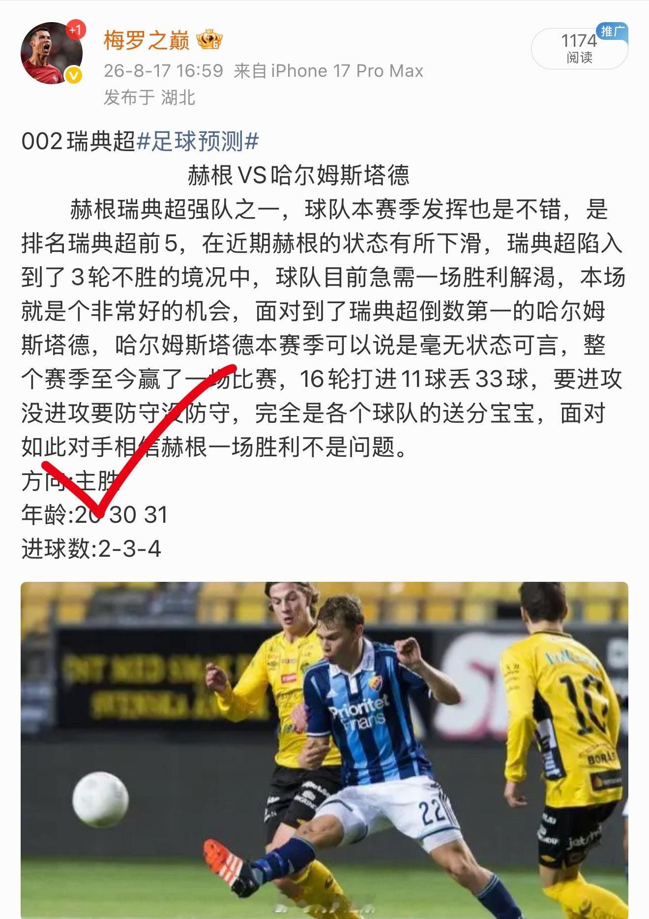 昨日公推反馈：方向✅ 