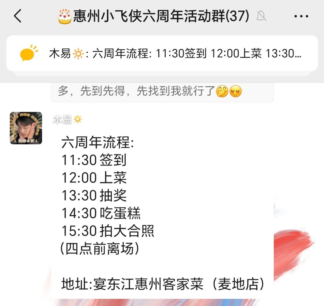 明天开启特种兵模式8：20下晚班，下班后吃早餐回宿舍洗澡，然后聚餐，聚餐结束休息