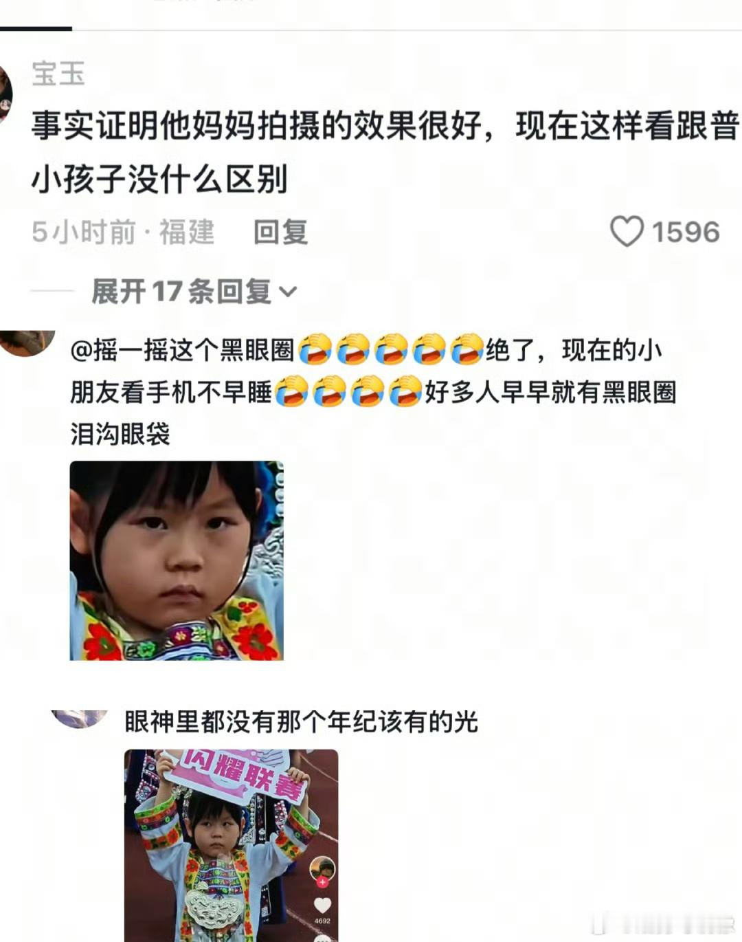 妈妈回应瑶一瑶小肉包颜值状态不就黑眼圈重点吗 没必要攻击小孩子长相吧[傻眼][傻