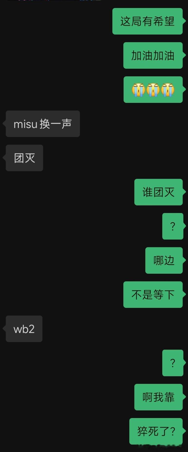 不是？ 