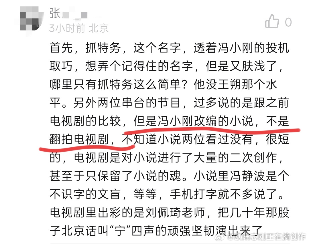 这种人就是典型的不懂装懂。实际上无论是前两年北京人艺的话剧，还是冯小刚拍电影，都