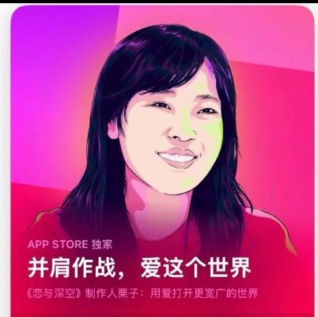 栗子大妈睡得着吗公司摇钱树被她以一己之力搞倒了叠纸有她是叠纸的福气！继续坏下去吧