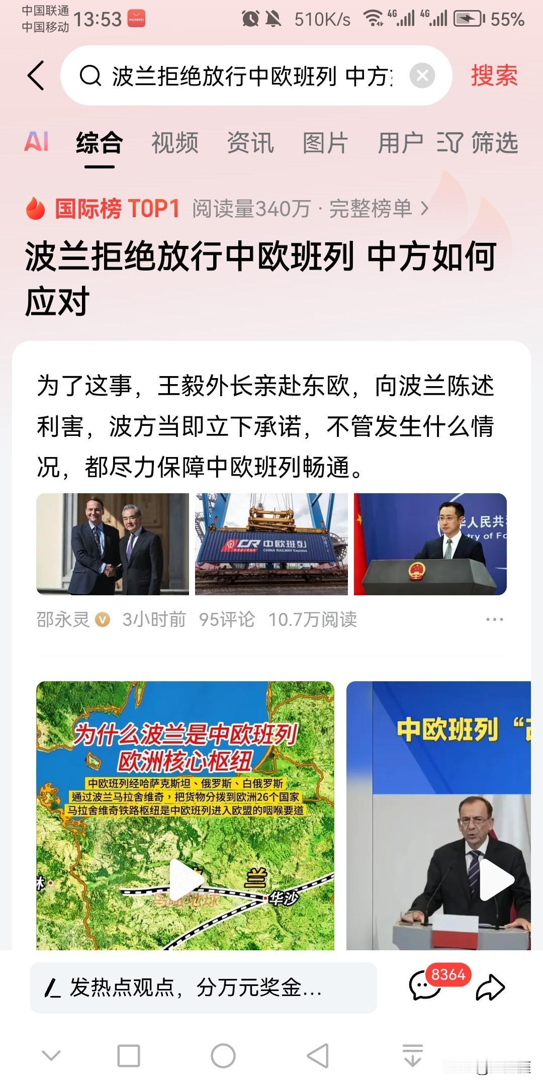 中欧班列经过的主要国家一览：
俄罗斯
哈萨克斯坦
白俄罗斯
德国
波兰
比利时