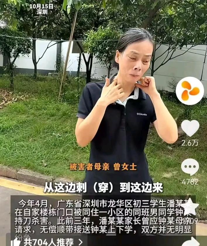 深圳初三女生被害一事
给所有父母提了一个醒
对别人家庭情况不是很了解的情况下，最
