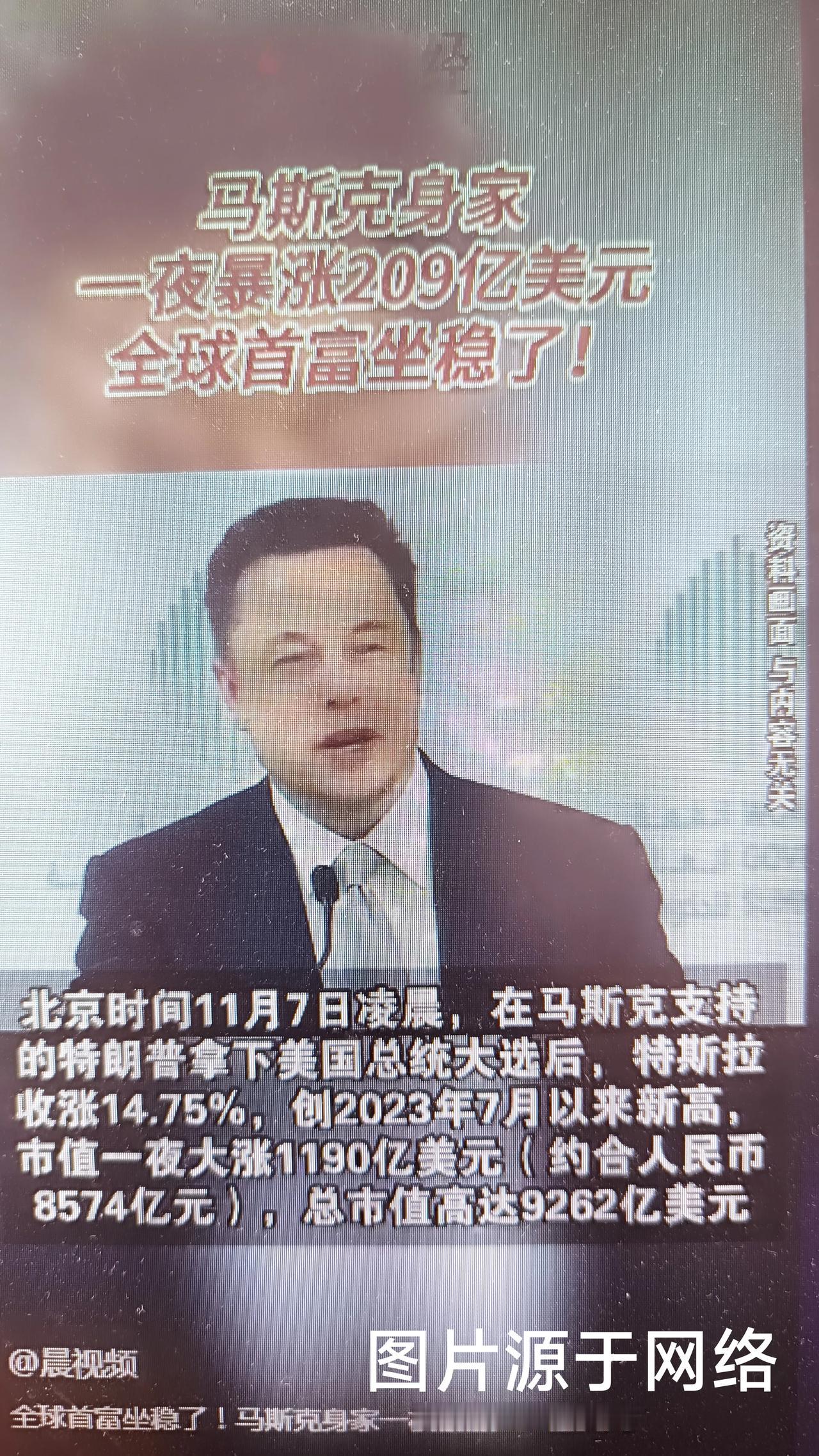 马斯克，有付出就有回报，转瞬间成了妥妥的人生大赢家！应了那句老话，越有越添膘，全