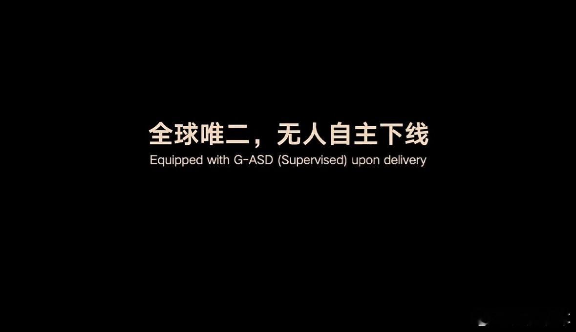 全球唯二，无人自动下线。吉利集团要上Robotaxi了？刚看到吉利的无人自动下线