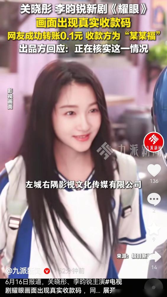 万万没想到，

关晓彤李昀锐新剧《耀眼》

出事了！

我这两天正追这部剧呢，刷