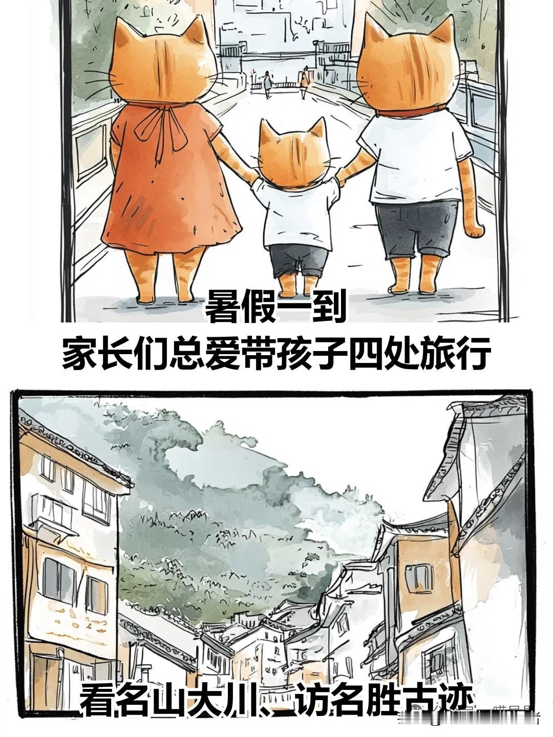治愈漫画 I 什么才是真正的带孩子见世面？漫画治愈时刻 漫画治愈心灵 温柔治愈漫