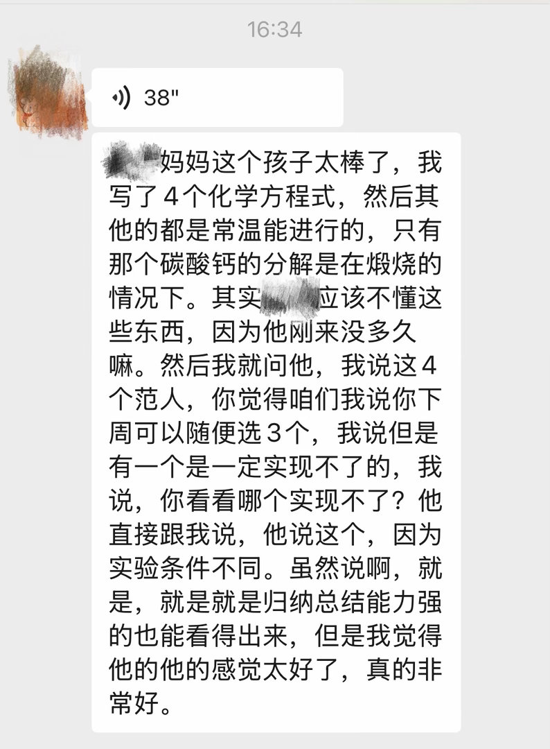 老母亲今天开心了，感觉娃遇到了他的伯乐。娃今天被课外老师夸了2次。我知道很多课外