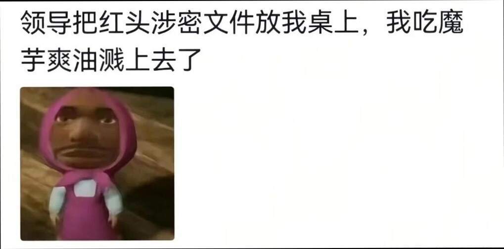 打工人亲身经历的离谱职场名场面 ​​​
