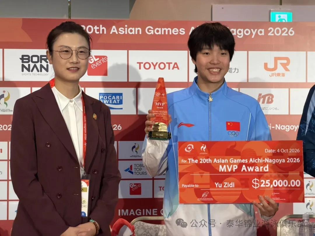 天才少女于子迪横空出世！喜获亚运会女子运动员MVP！
     亚洲奥林匹克理事
