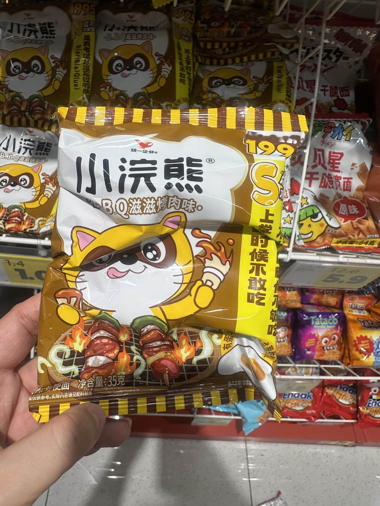 小时候的回忆～

必须是小浣熊，必须要把调料放里面摇匀再捏碎吃。不过记忆里袋子没
