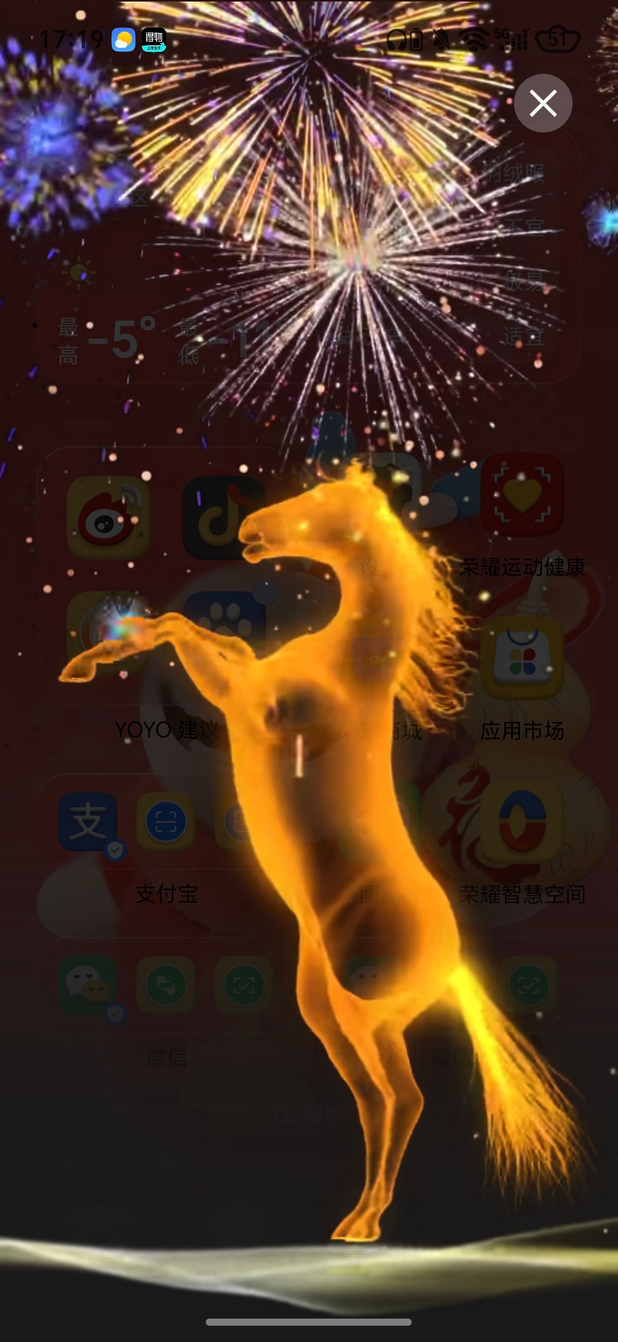 刚刚发现，荣耀放烟花竟然还有这样的对着YOYO说，放个马年烟花，就直接出来了科技