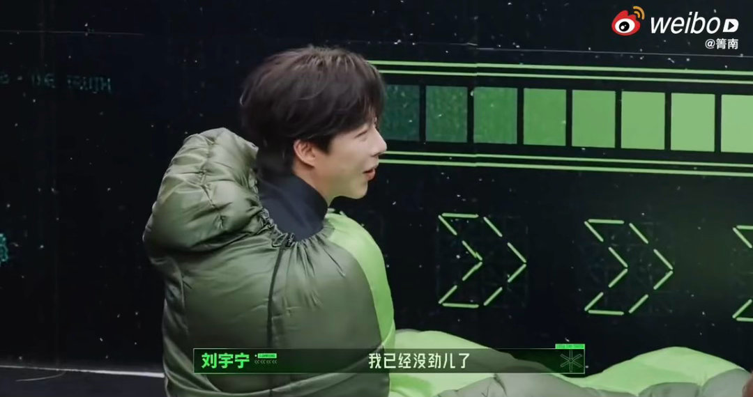 丁程鑫周柯宇年轻真好 蛄蛹游戏里刘宇宁还在准备，丁程鑫周柯宇已经跑了好几趟了。速