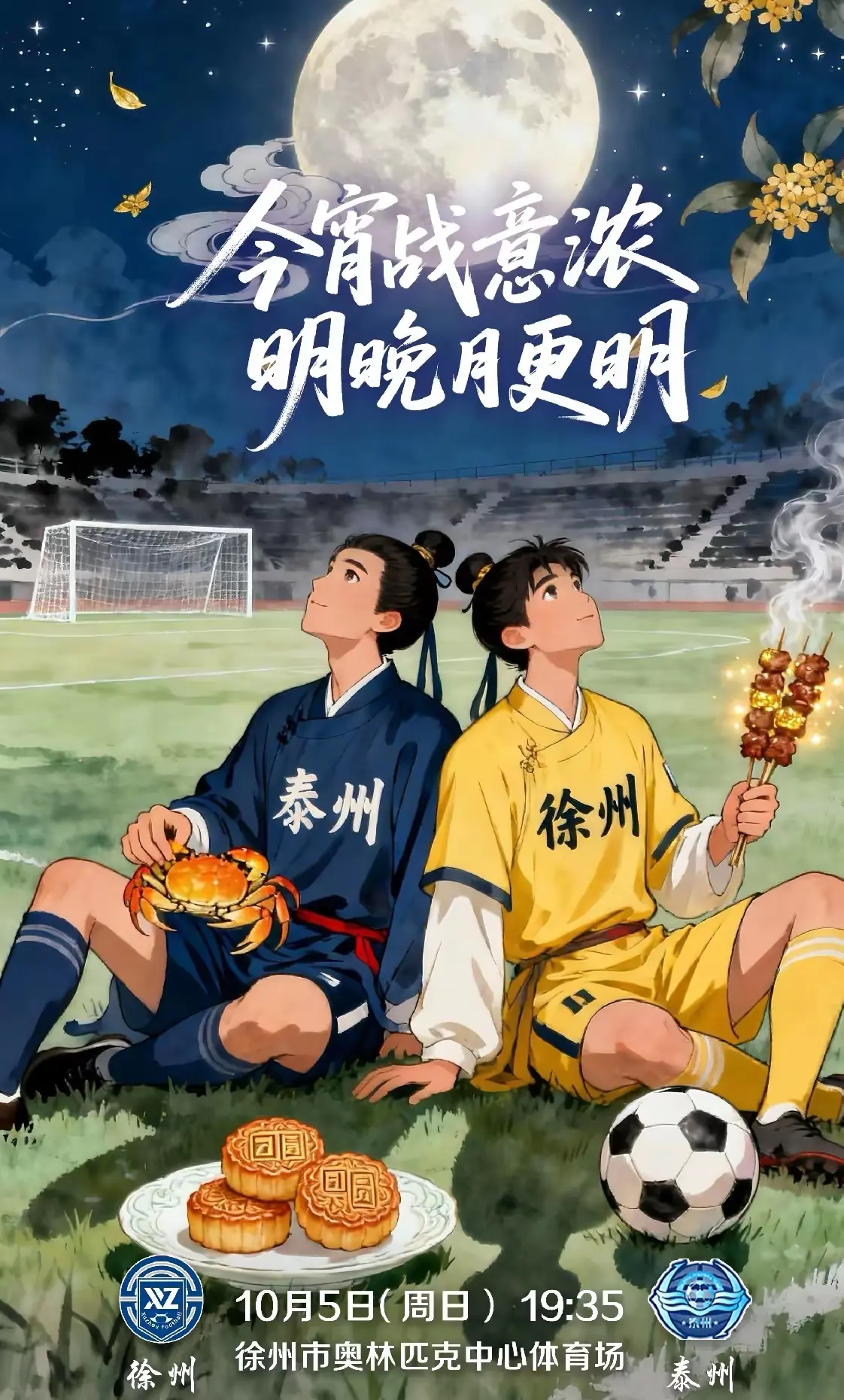 徐州红花会大战泰州黑龙会，大家觉得谁会赢，我赌徐州一球小胜。⚽