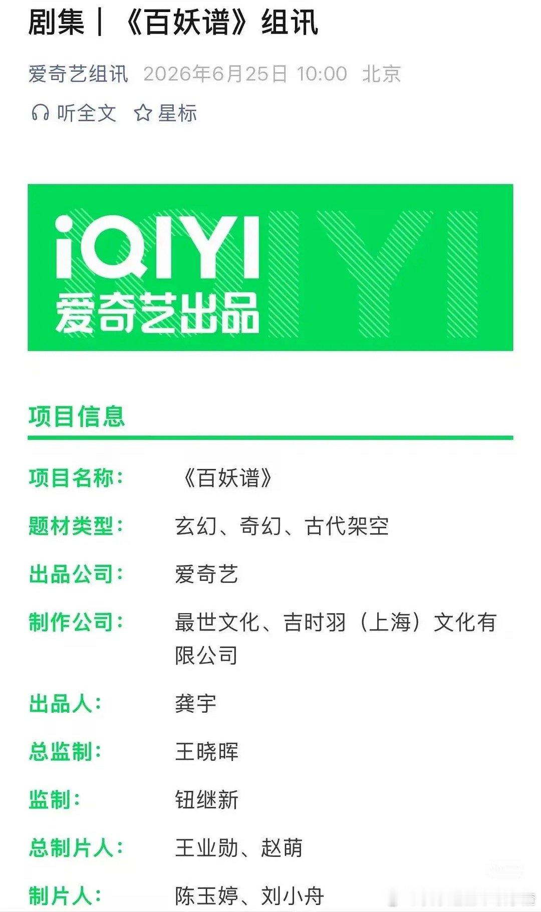 邓为、艾米百妖谱组训🈶 要开拍了 