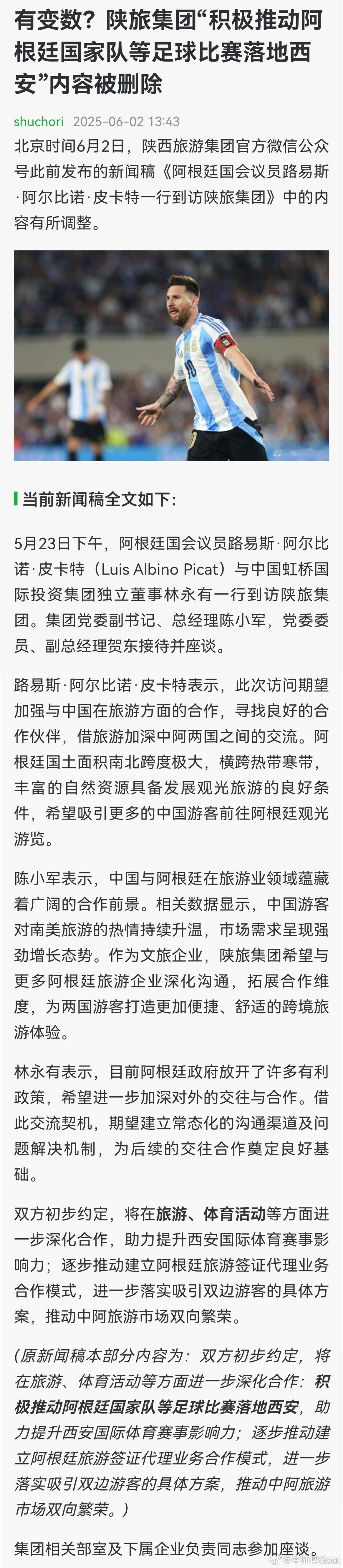 你不来，怎么真相大白[笑哈哈]梅西 ​​​