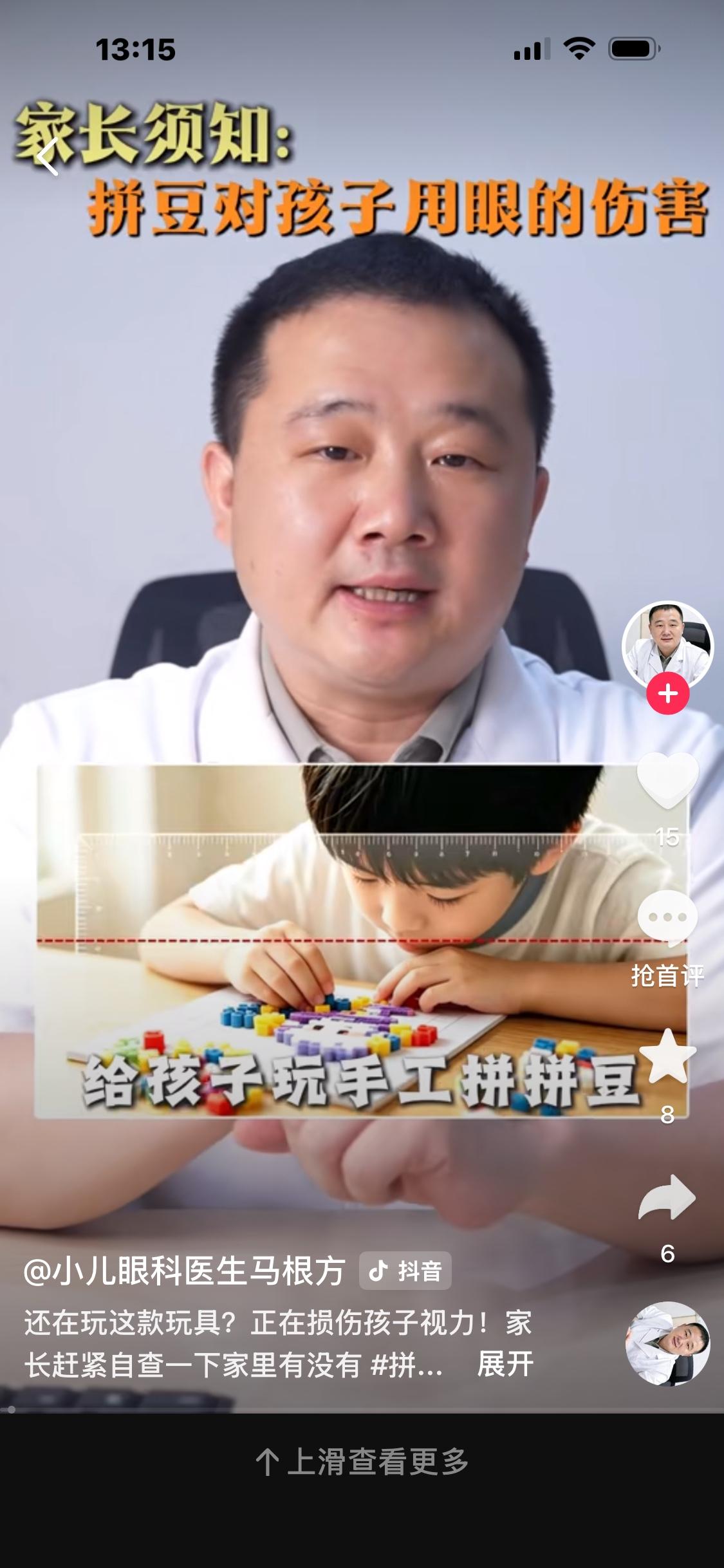 不玩手机也近视！女孩沉迷拼豆，每天三四小时，眼轴增长速度翻倍

不少家长以为管住
