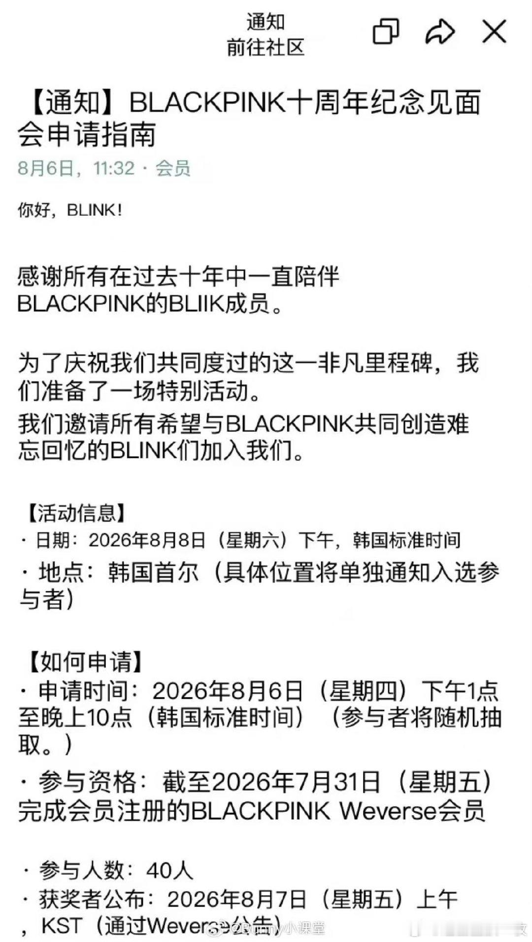 blackpink粉丝把YG大门砸了 blackpink十周年见面会成员无法齐聚