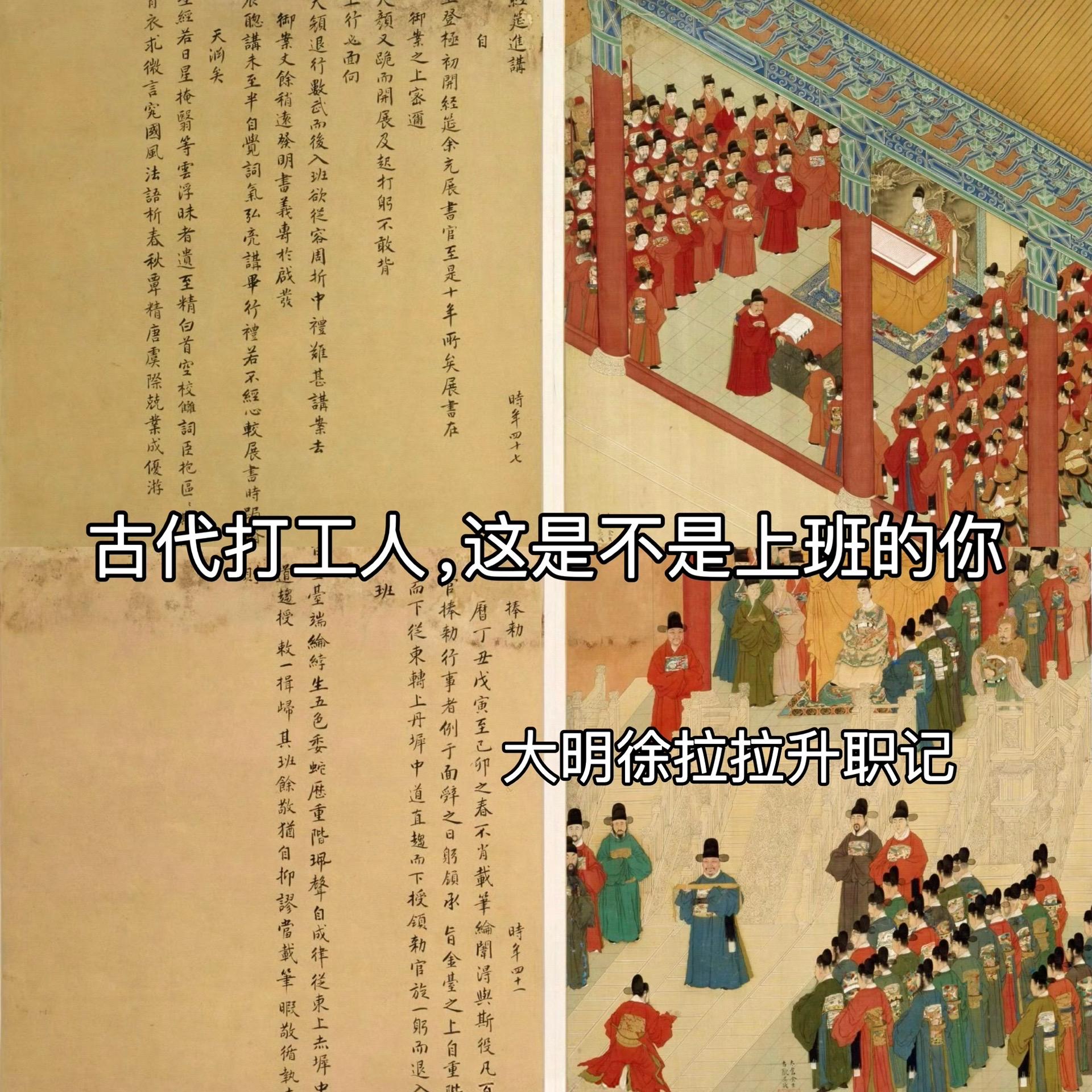 古代打工人，这是不是上班的你  国家文物