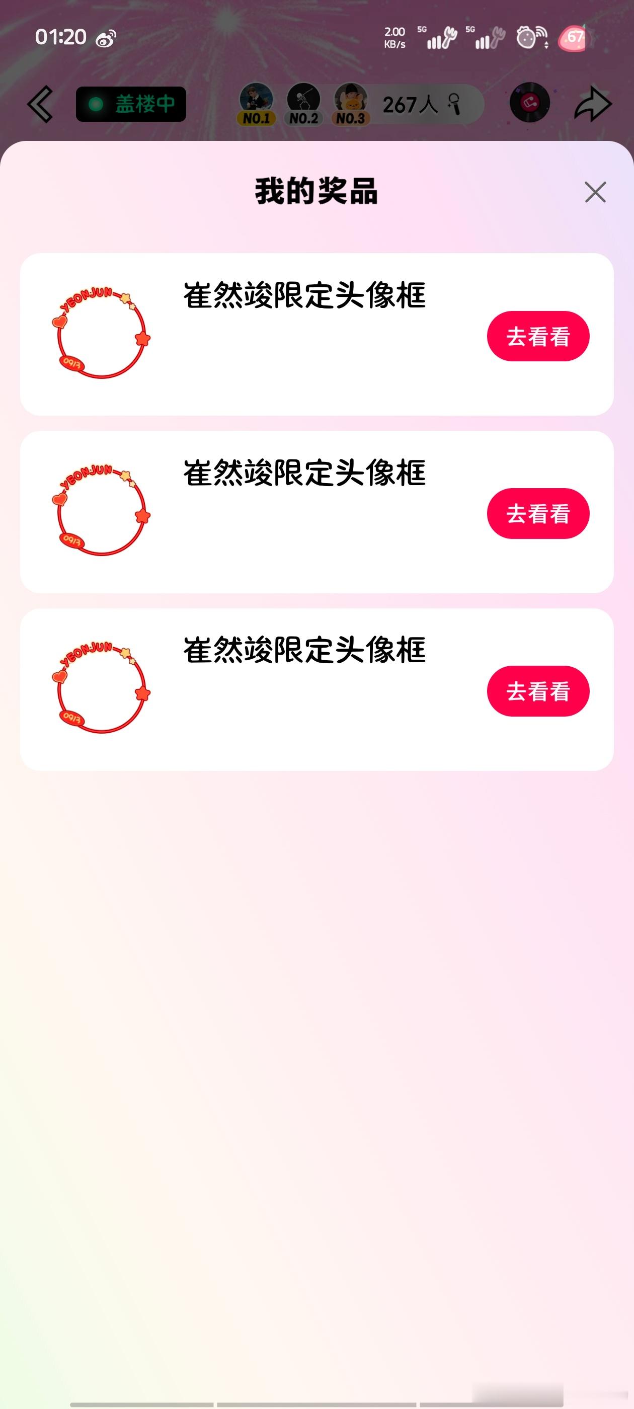 神了 