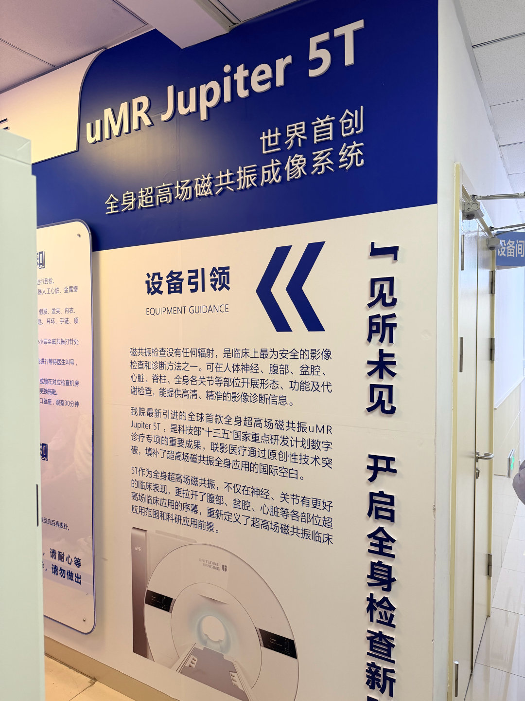 这机器好牛，世界首创，还是国产的[鼓掌]uMR Jupiter 5T，是世界首台
