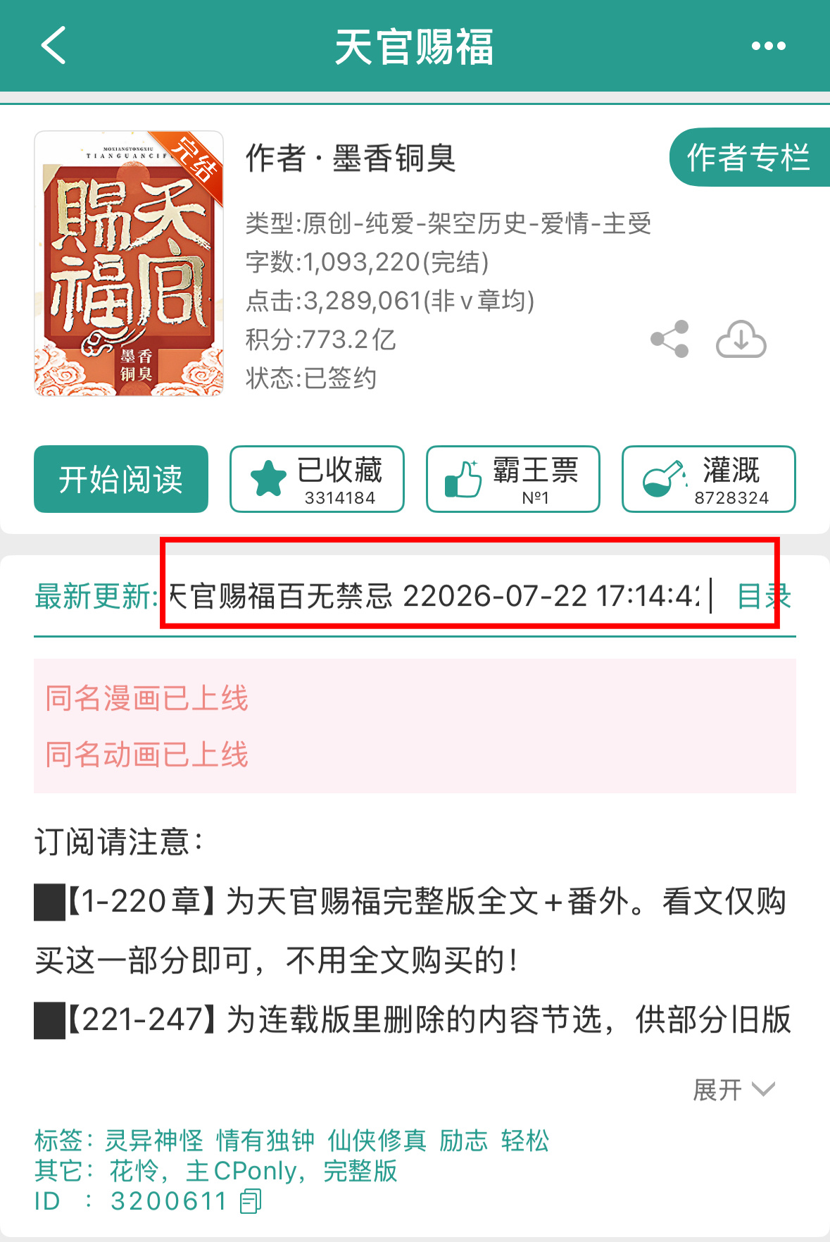 哎呀哎呀 天涯共此时 